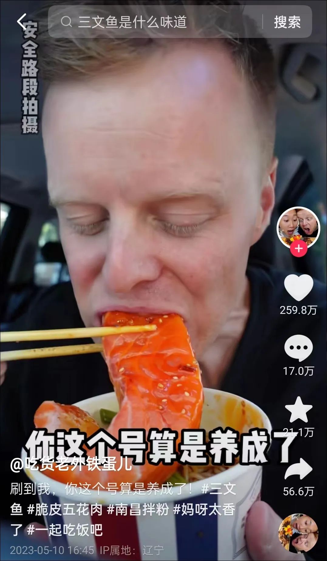 改词翻唱，“豪哥哥”涨粉200万；公众号可带货视频号小店|周榜