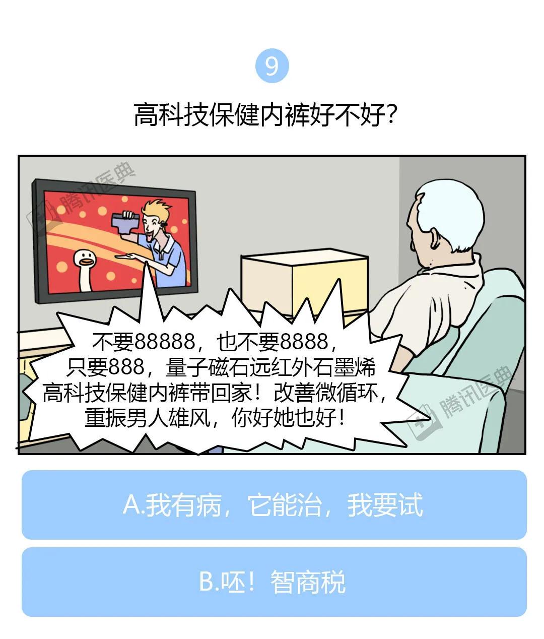 为什么男生喜欢穿四角内裤,女生为什么穿三角裤男生穿四角裤