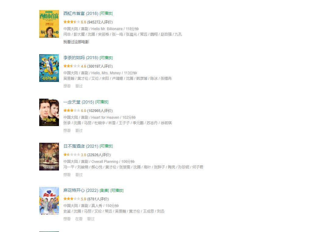 为什么开心麻花这么受欢迎,开心麻花为什么这么多人喜欢