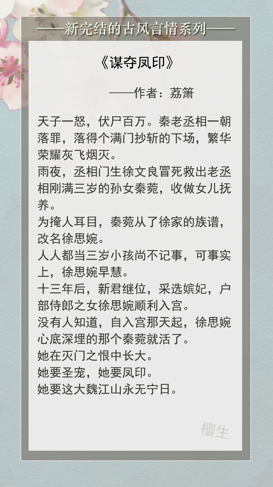 容华若桃李古风图片,容华若桃李全文