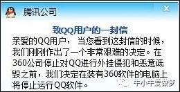 颠覆与反叛:*击狙**百度,对战腾讯,中国互联网背后的“反贼”