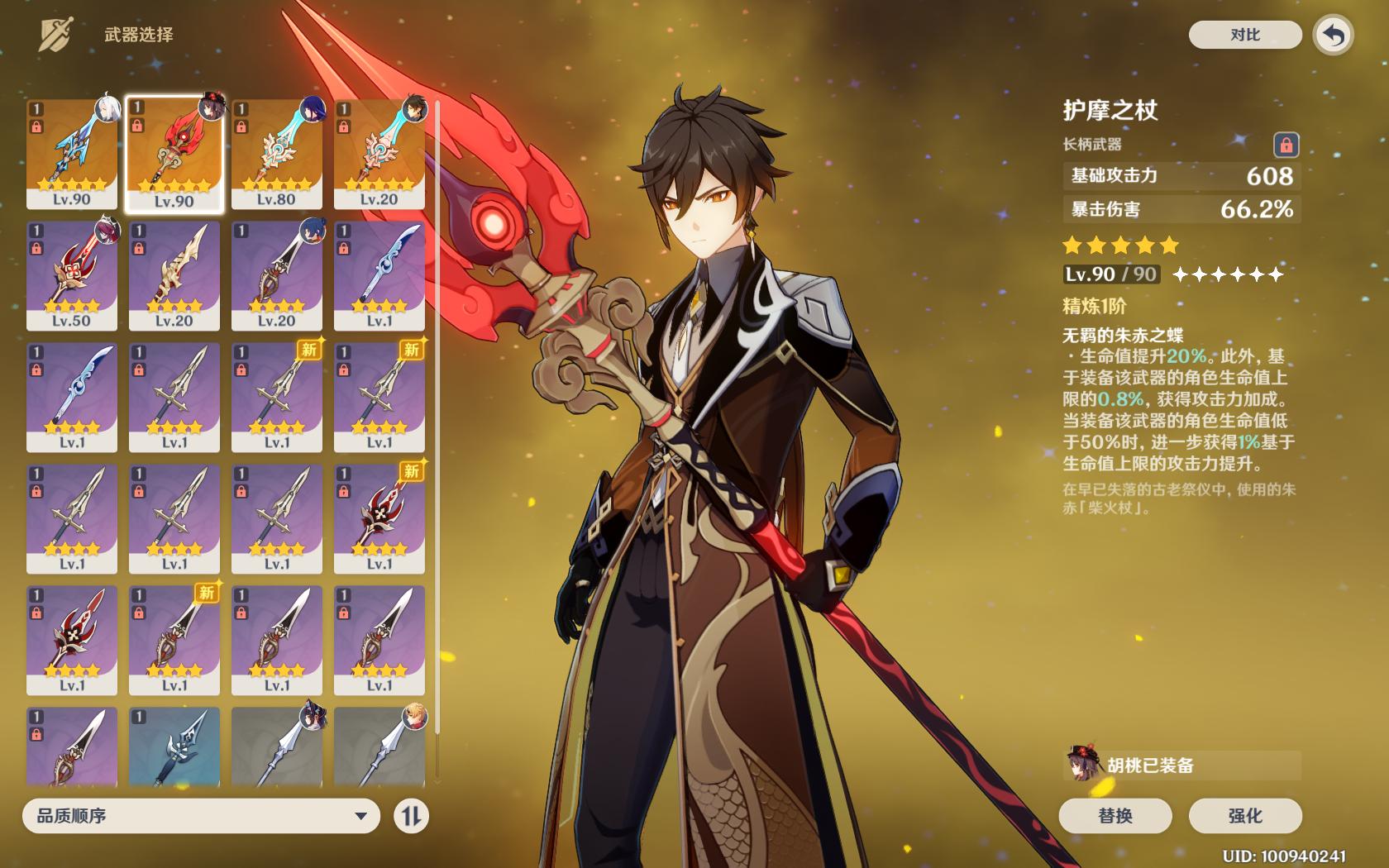 原神钟离盾量多少合适,原神钟离盾厚度怎么算