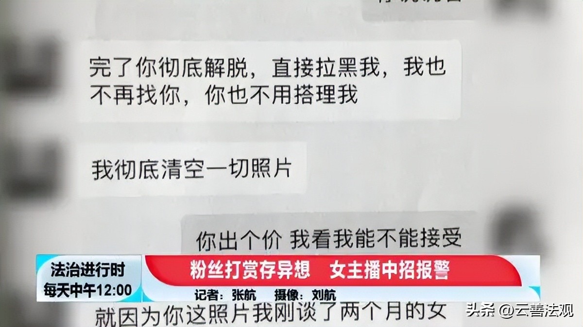 揭秘裸聊敲诈套路：美颜、变声、木马APP等技术，更容易中招