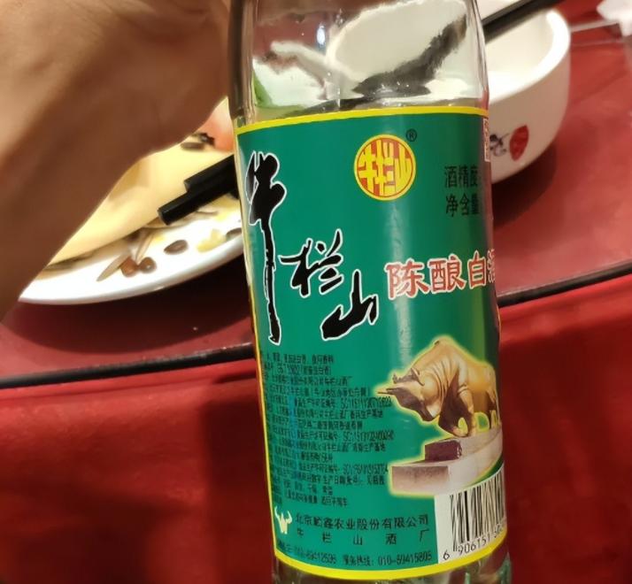 牛栏山是酒精酒为啥还那么火,15元一瓶牛栏山是真的吗