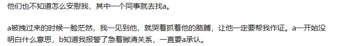 被传和老板有不正当关系?这个姑娘的做法,让网友直呼大开眼界!
