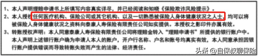 买保险时不查理赔却要查,保险投保时未如实告知会拒赔吗