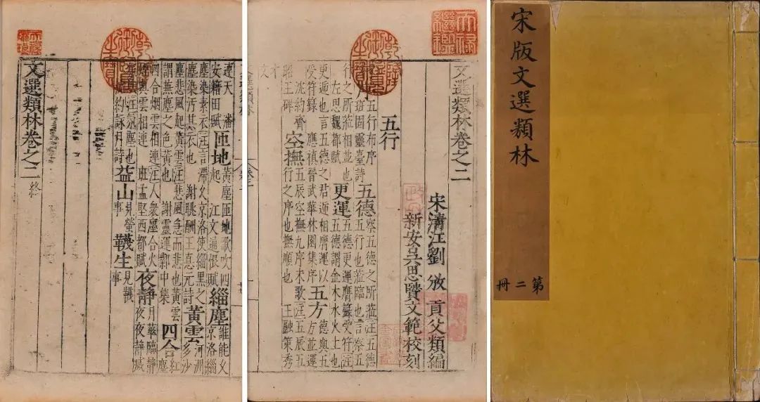 同古堂|海内外孤本宋版、天禄琳琅足本，重磅现身拍场