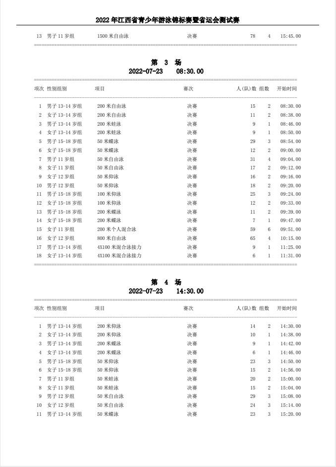 湖口融媒的直播,湖口融媒的直播间