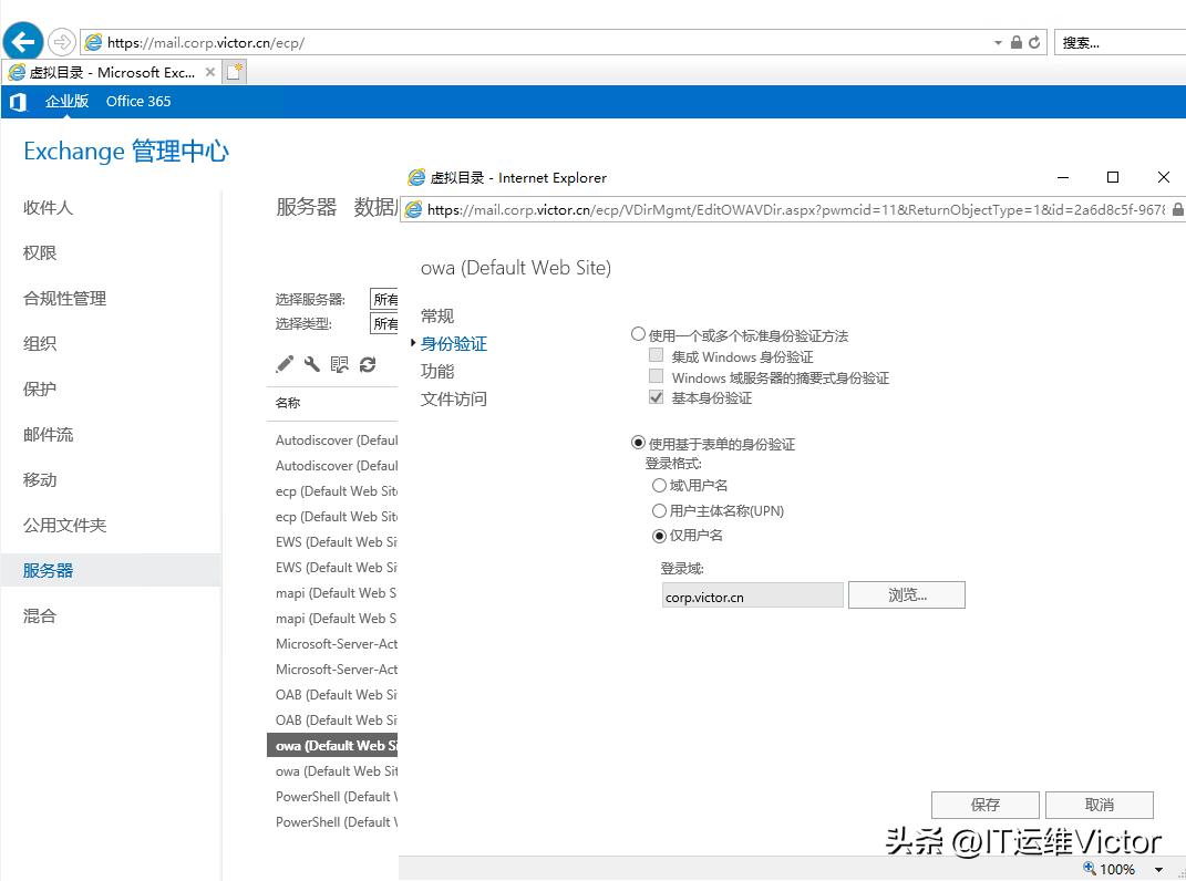 exchange2019服务器安装配置,exchangeserver2019管理实践