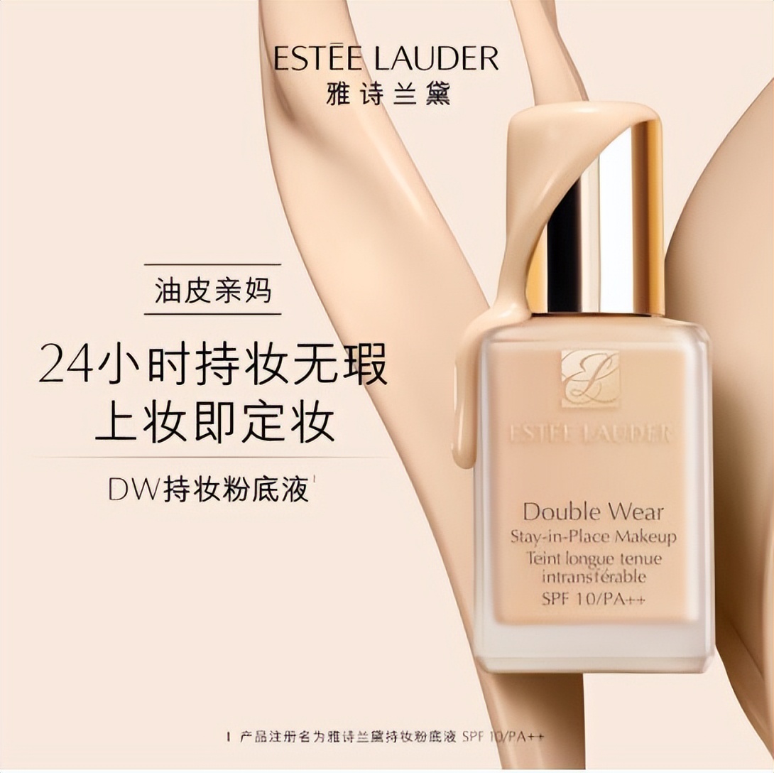 娇兰粉底液和雅诗兰黛哪个好用,粉底液红黑榜大牌油皮