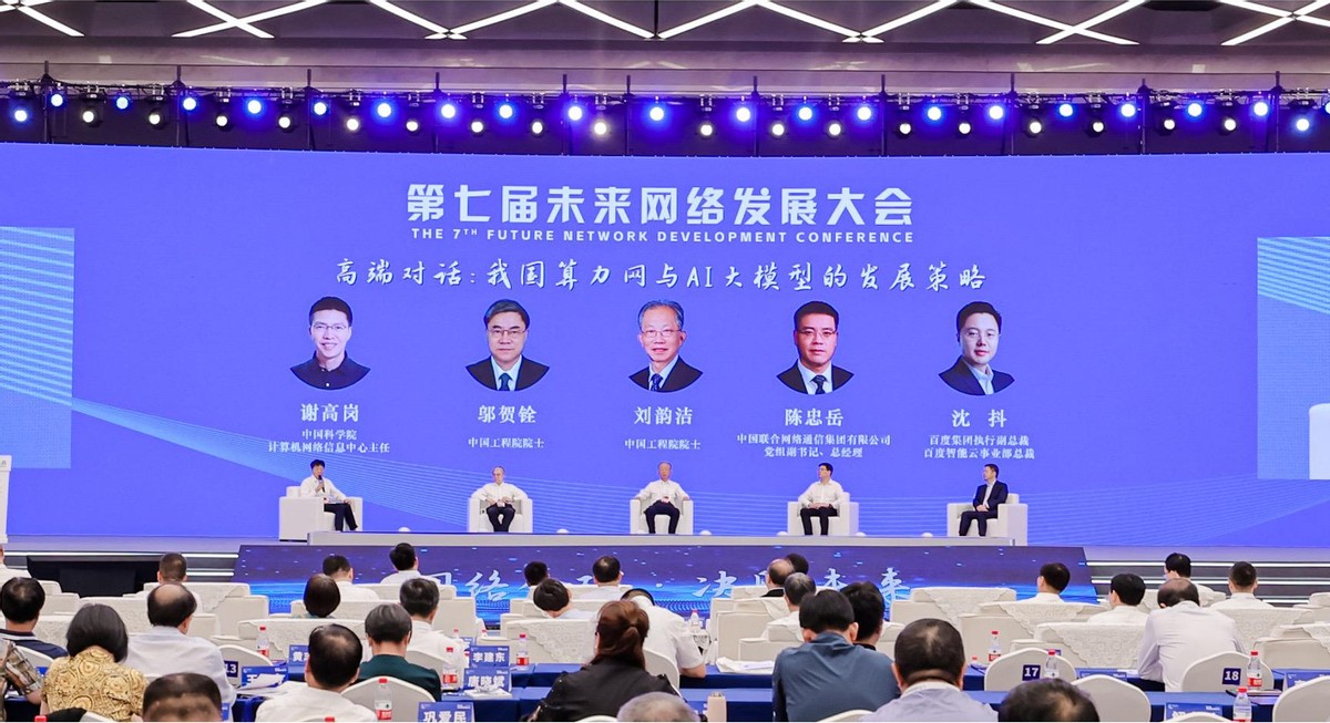 百度与江苏未来网络集团等三方签署战略合作,5年内要实现大模型赋能江苏全省