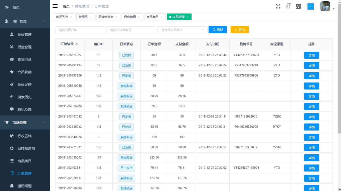 springbootvue微信小程序,springboot微信小程序项目实战