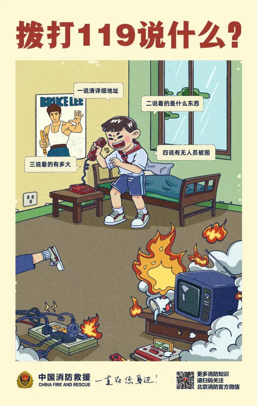 电动自行车电池爆燃,电动车起火三分钟可达多少度