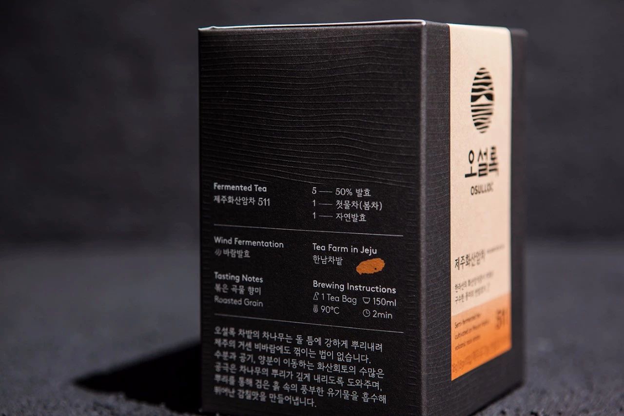 文圣茶说丨韩国「OSULLOC纯茶系列」茶品牌形象