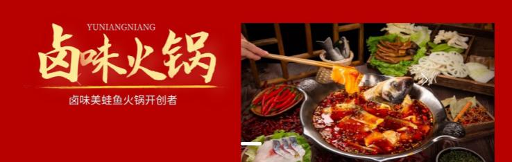 卤菜加盟创业好做吗,卤菜加盟投资分析