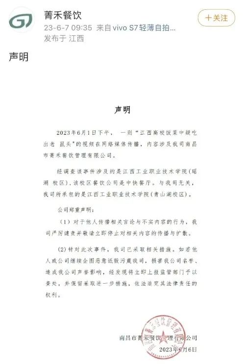 澄清鼠头鸭脖事件全过程,“鼠头鸭脖”事件真相大白