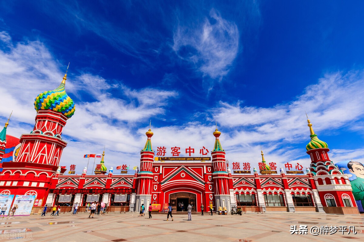 内蒙古满洲里市景区,内蒙古满洲里中俄边境旅游区图片