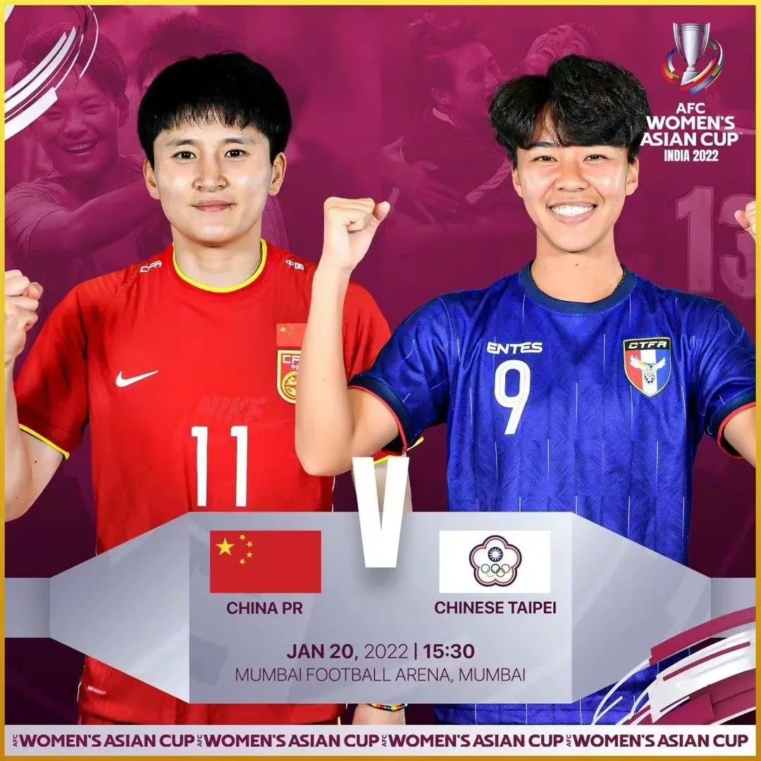 高校足球氛围解密丨台湾辅仁大学