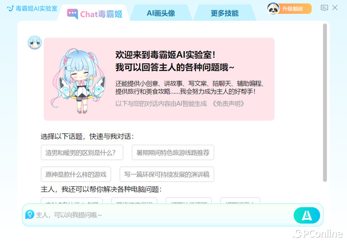 苹果手机流氓软件无法卸载怎么办,流氓软件卸载不掉怎么解决win7