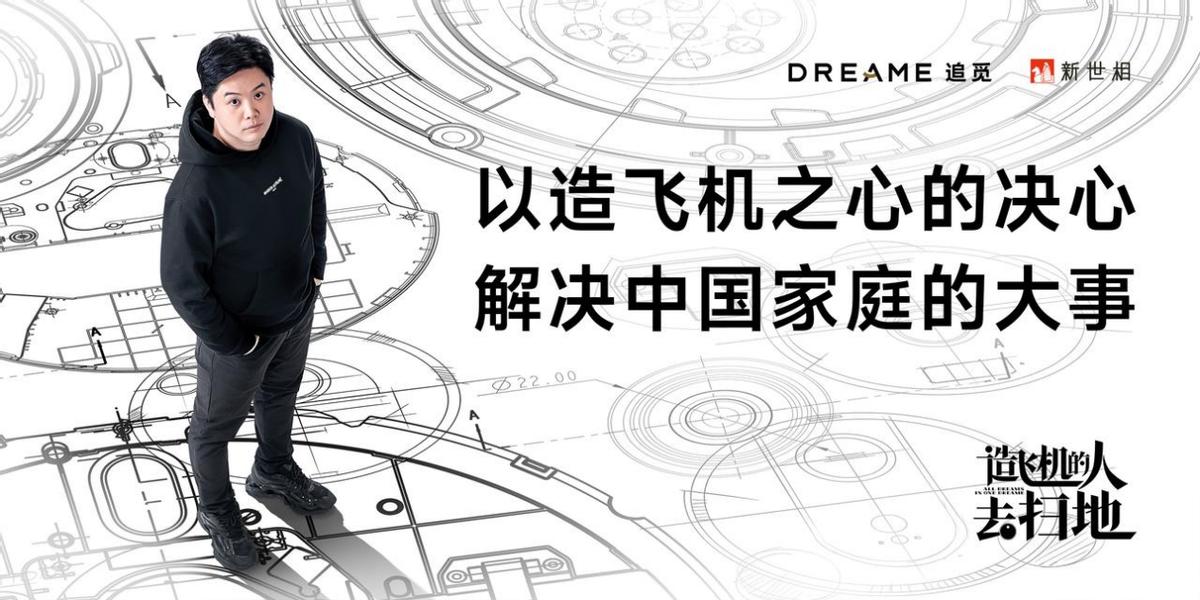 追觅科技俞浩讲座,追觅科技俞浩最新视频