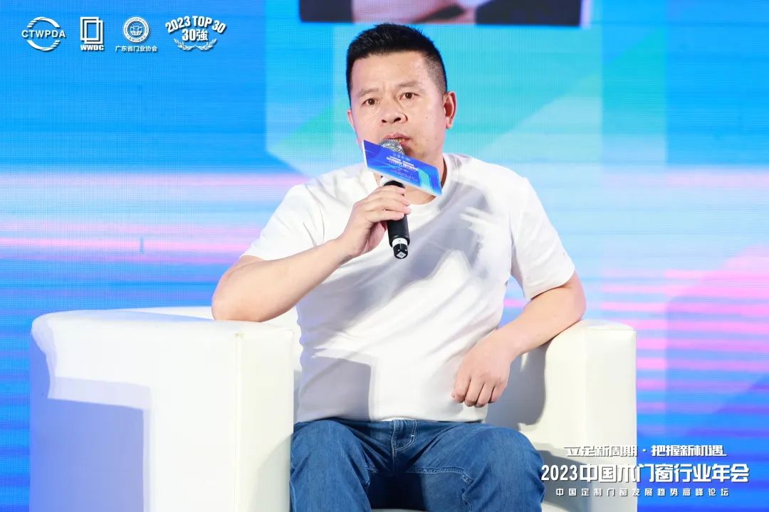 2022中国木门窗行业年会,2023首届中国门窗产业发展峰会