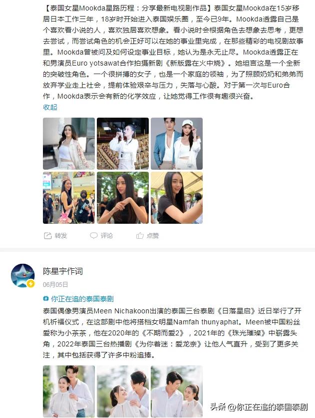 泰国评论陈星宇,陈星宇分享泰国娱乐新闻