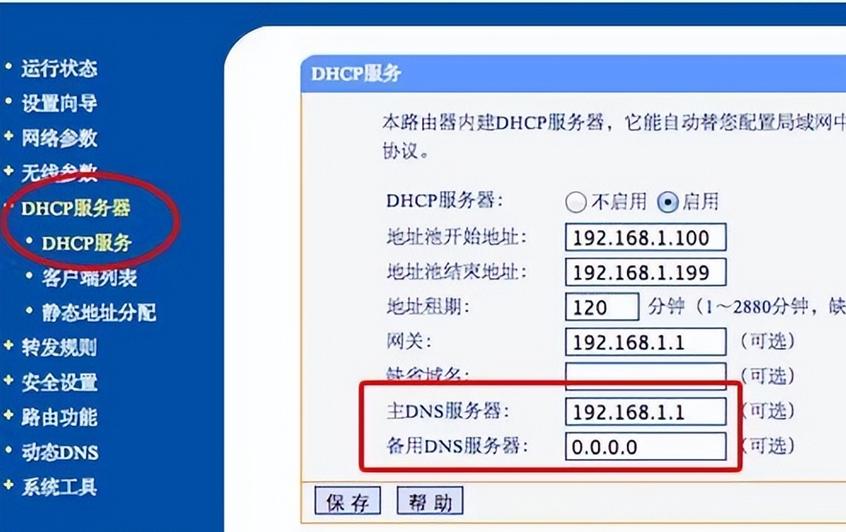 网络dns被恶意劫持,dns劫持的解决方法