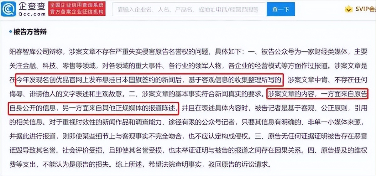 称“旗袍娃娃为日本艺伎”！名创优品都踩过哪些雷？