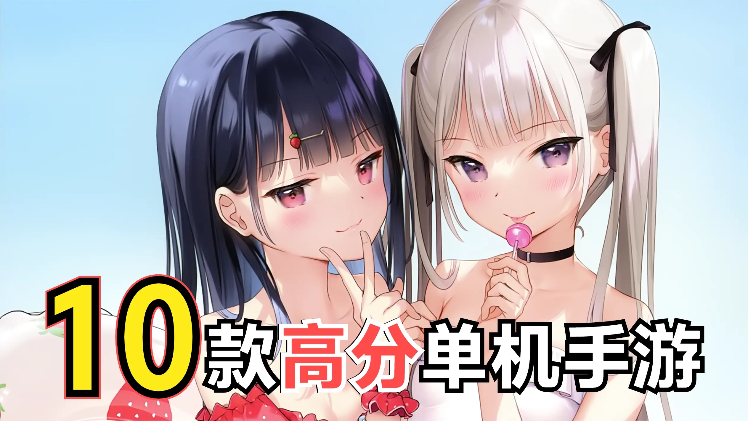 10款好玩的手机游戏多人联机,10款手机版好玩的游戏