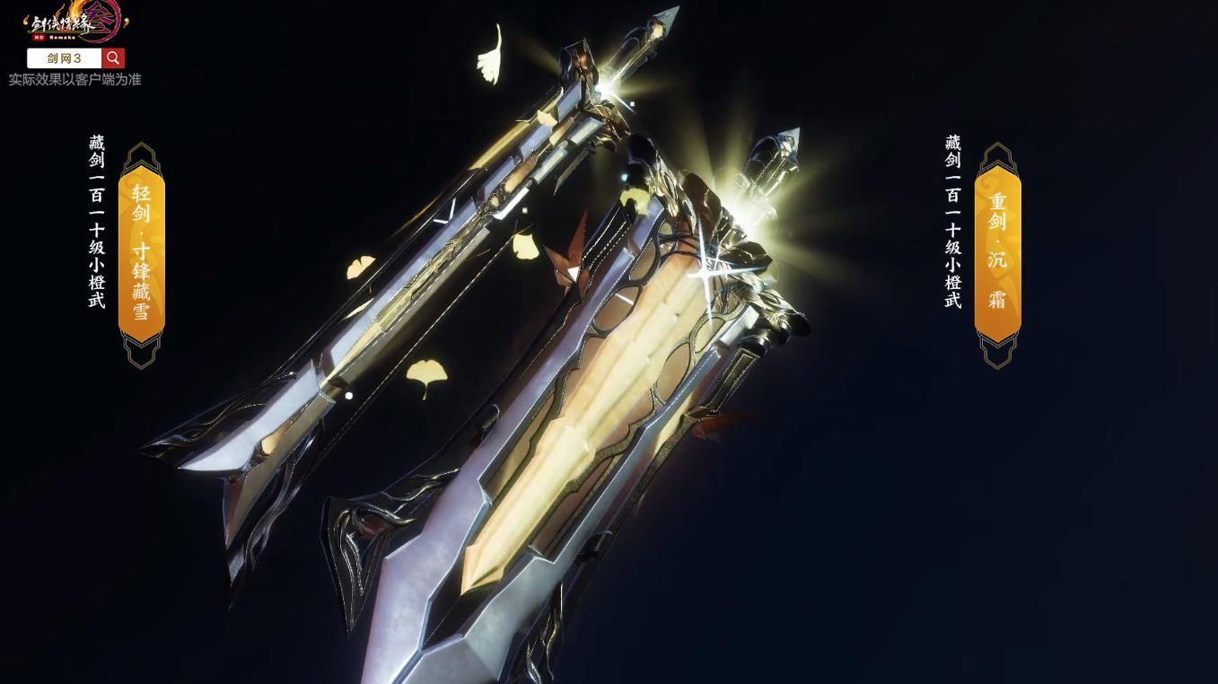 剑网三唐门120级小橙武怎么获得,剑网三110小橙武还来得及吗