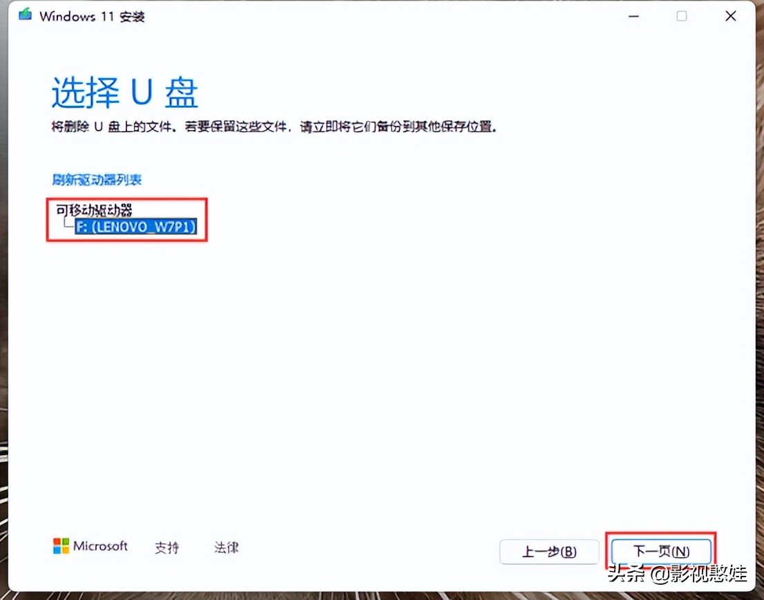 通过mediacreationtool安装win11,微软win11官方系统u盘制作