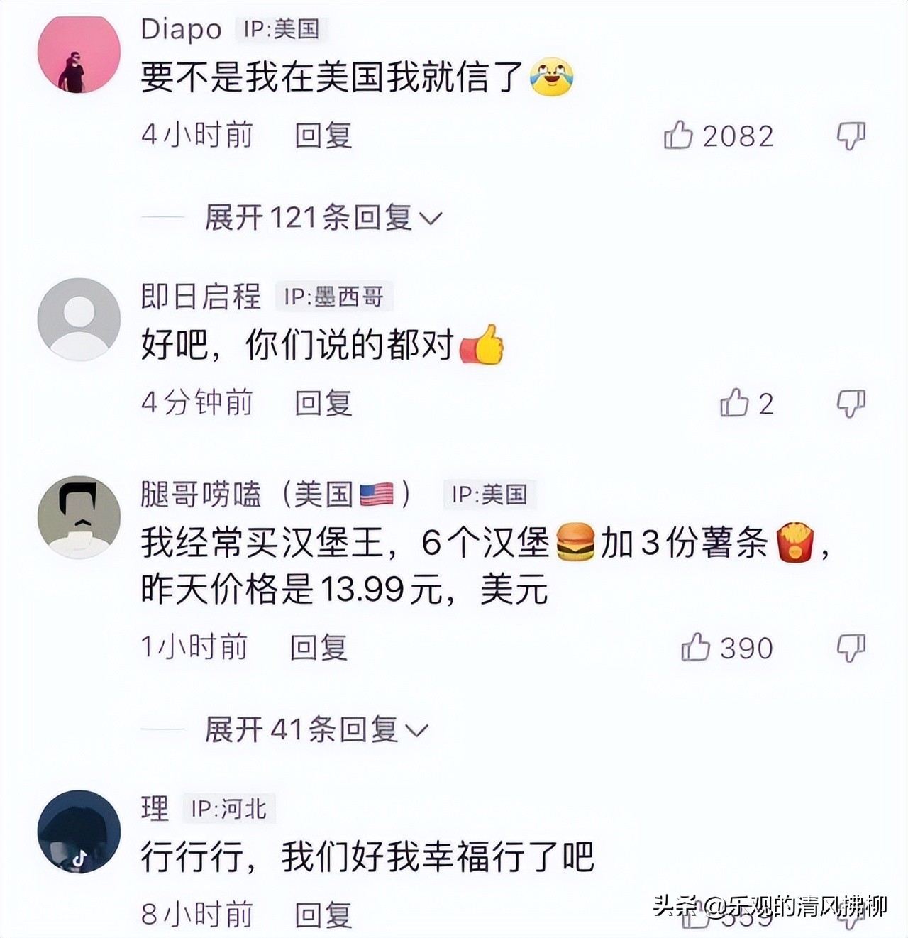 汉堡新闻报道,汉堡涨价通知