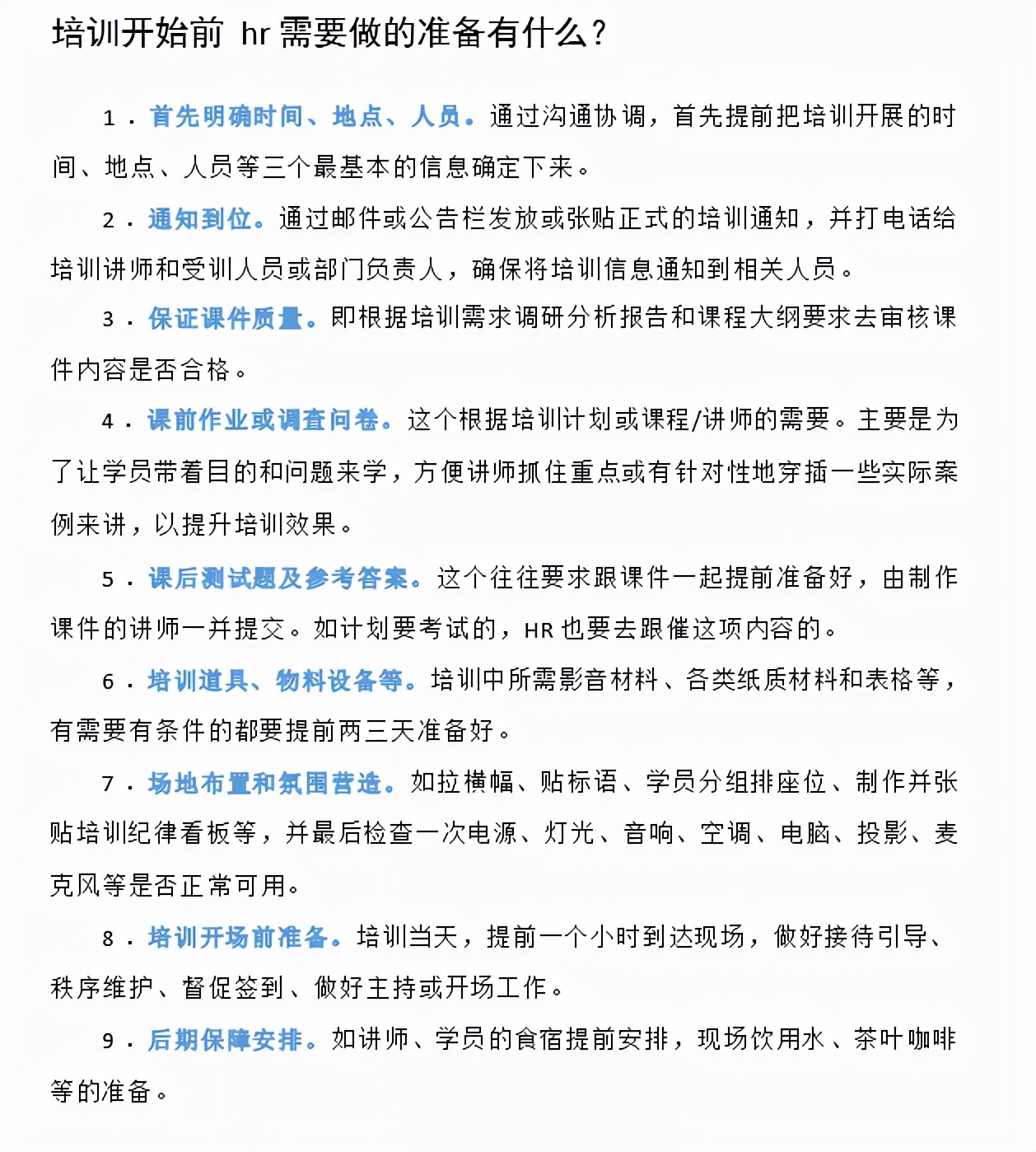 机关单位培训方案及培训计划,员工培训课程设计的原则