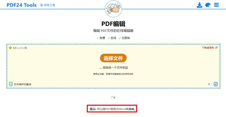 有什么好用的pdf编辑器手机,最好用的pdf阅读编辑器