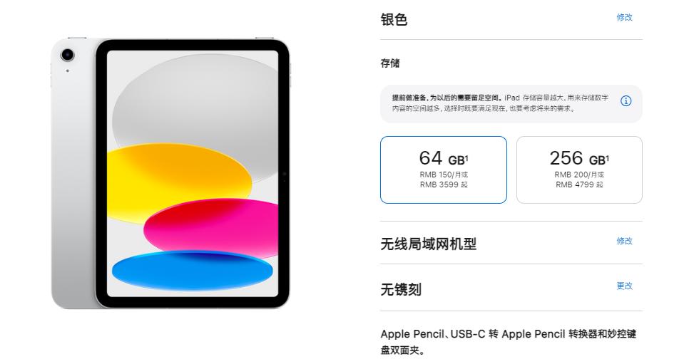 商业鬼才,ipad10支持applepencil1代吗
