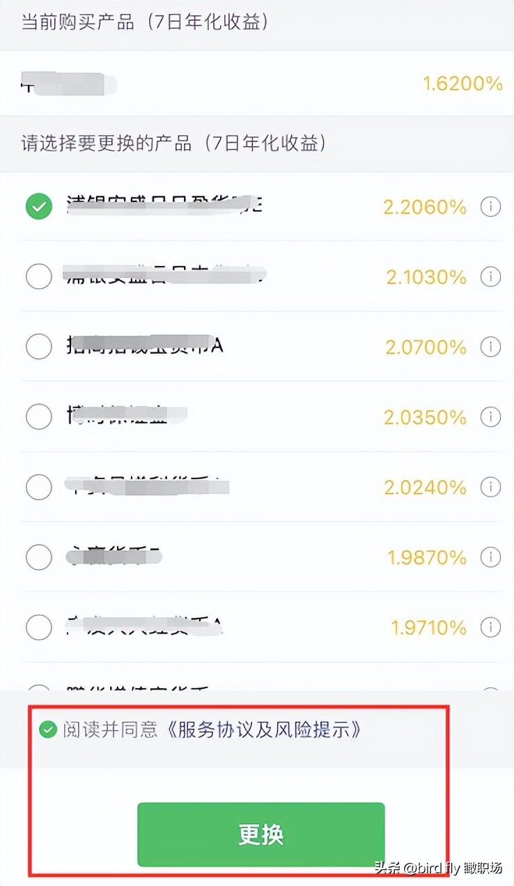 闲钱放余额宝还是零钱通好,余额宝和零钱通哪个收益更高一点