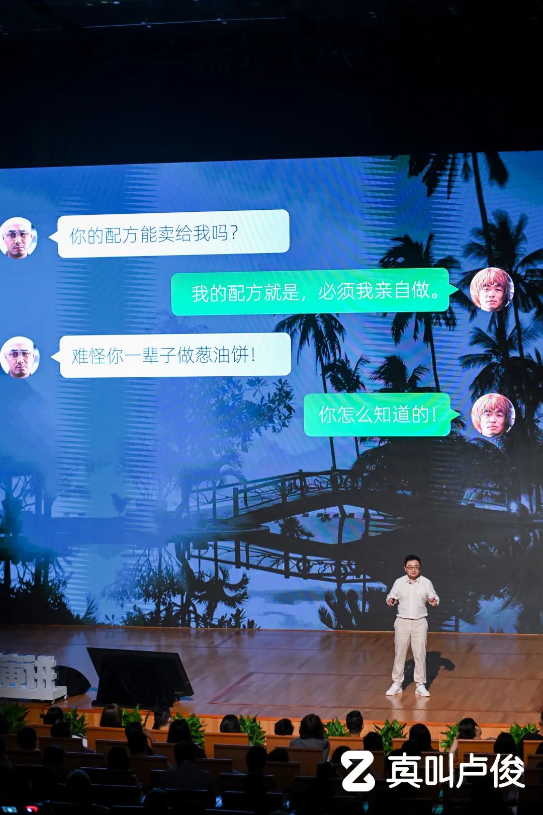 卢俊创业演讲稿,卢俊创业五周年演讲视频