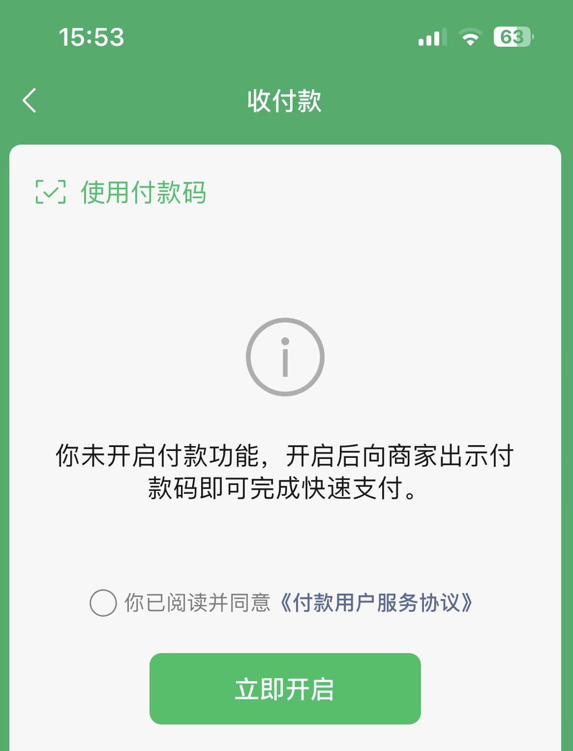 现在的微信支付怎么用,微信支付要怎么才能用
