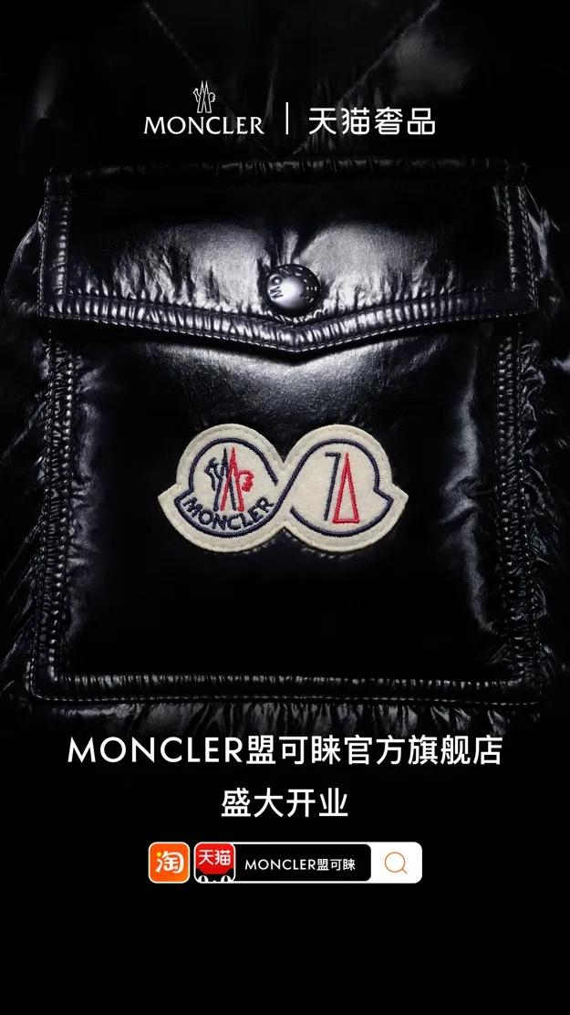 明星moncler羽绒服,moncler2017羽皇