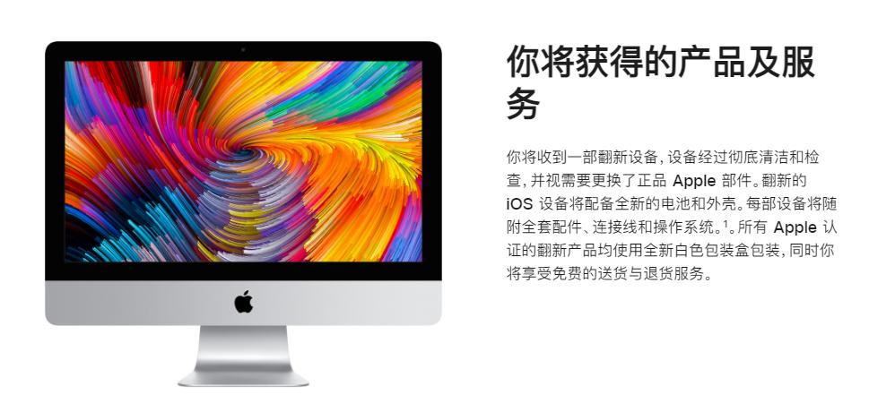 苹果官翻显示器值得买吗,苹果官翻applewatch靠谱吗