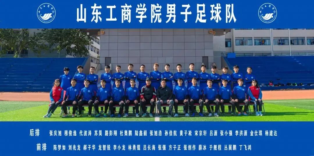 毕业生专访|山东工商学院郝子华：且行无疆至，生苍终途归