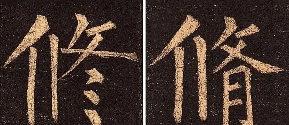 书法易错字,书法创作中易错的繁体字