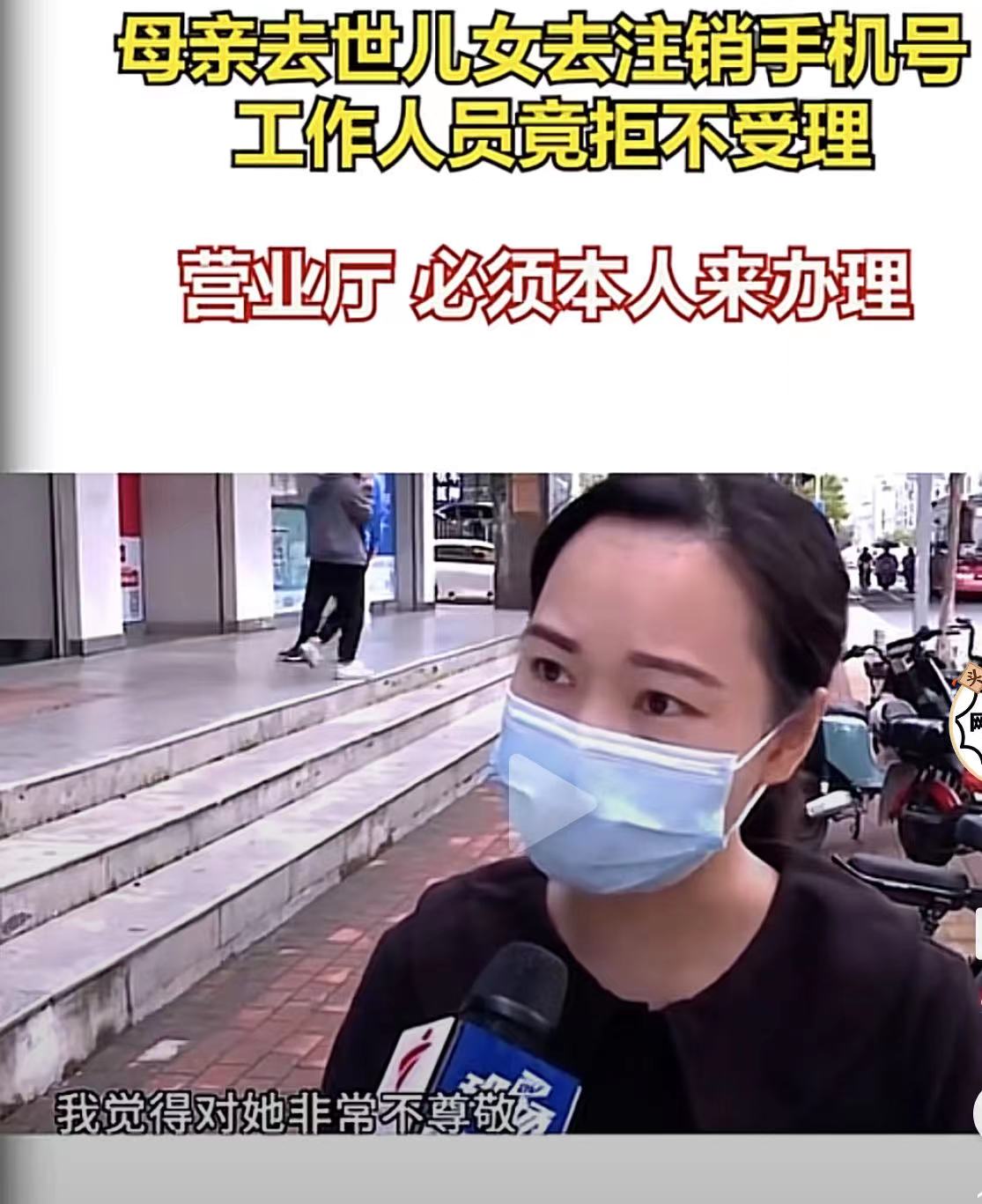 我妈妈去世了手机号要注销吗,因为母亲去世女儿去注销手机号