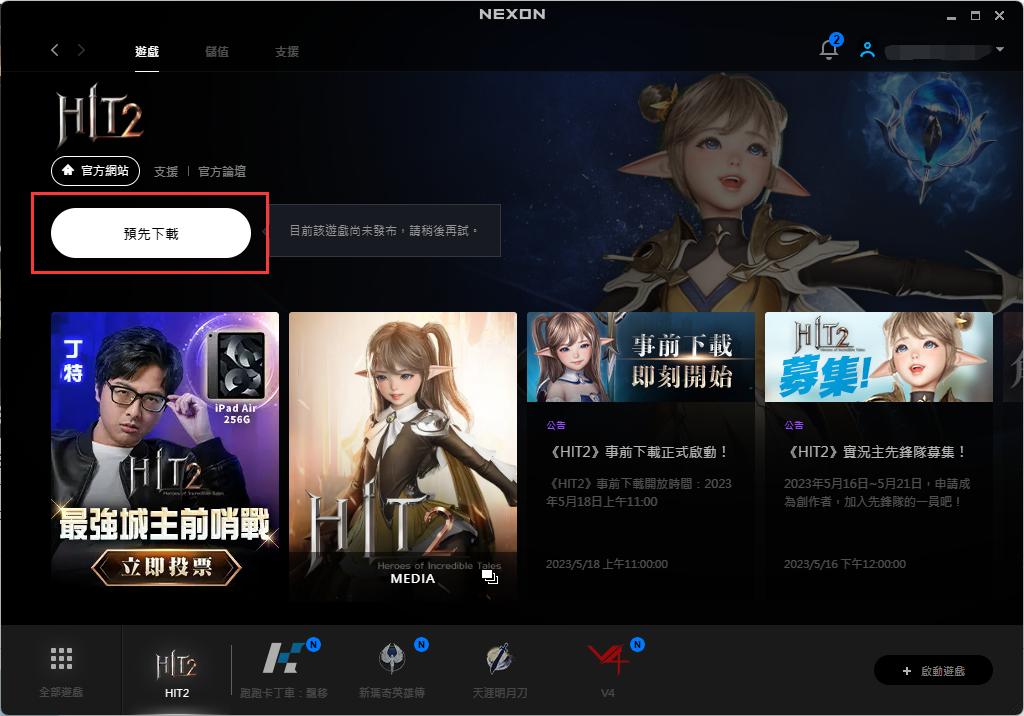 hit2错误代码40解决方法,hit2受限制怎么解决