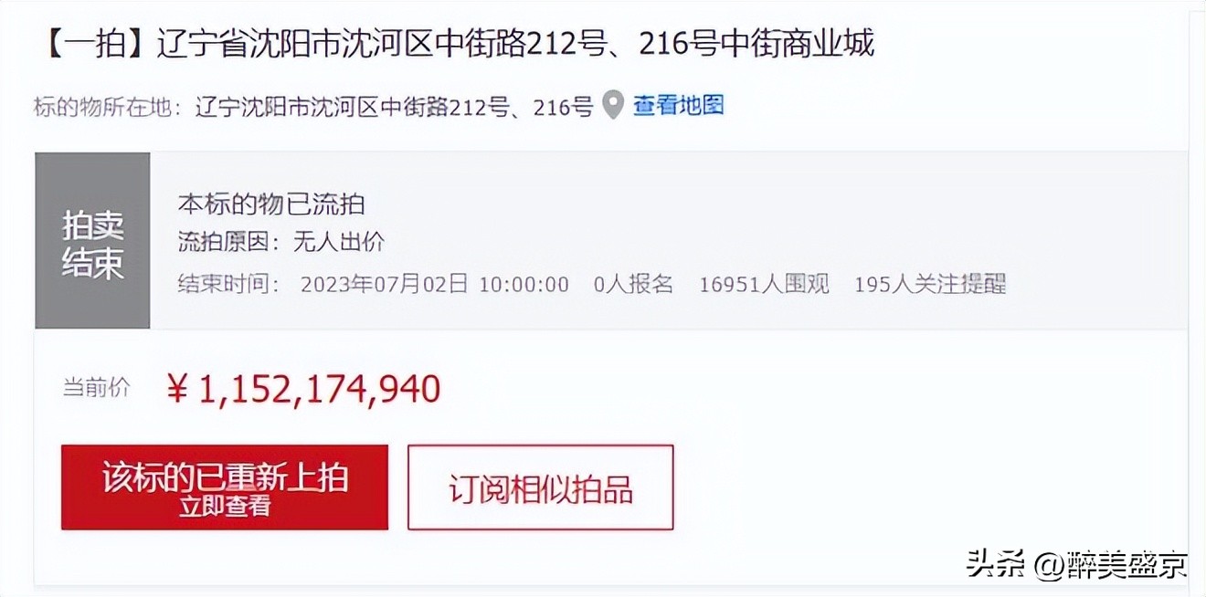 沈阳为什么要修中街？如果没有它，经济与消费活力将*退倒**多少年？