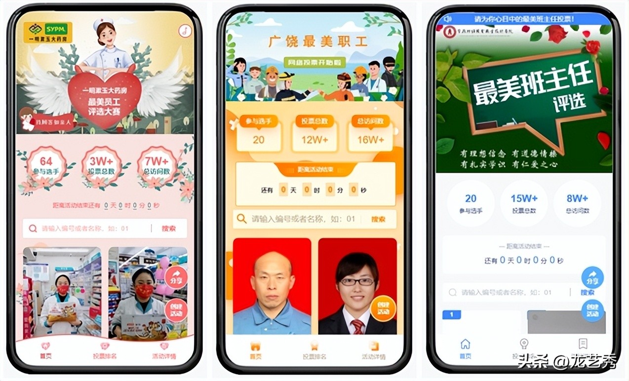 参考五一劳动节活动策划汇总,五一国际劳动节活动策划案