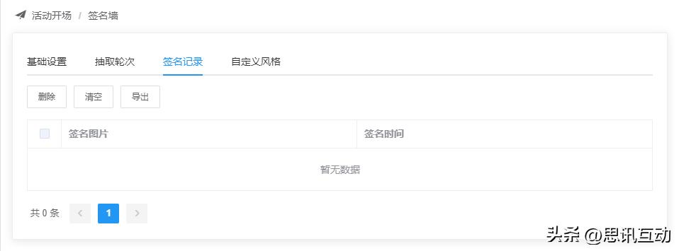 电子扫码签到怎么弄,二维码签到墙怎么弄