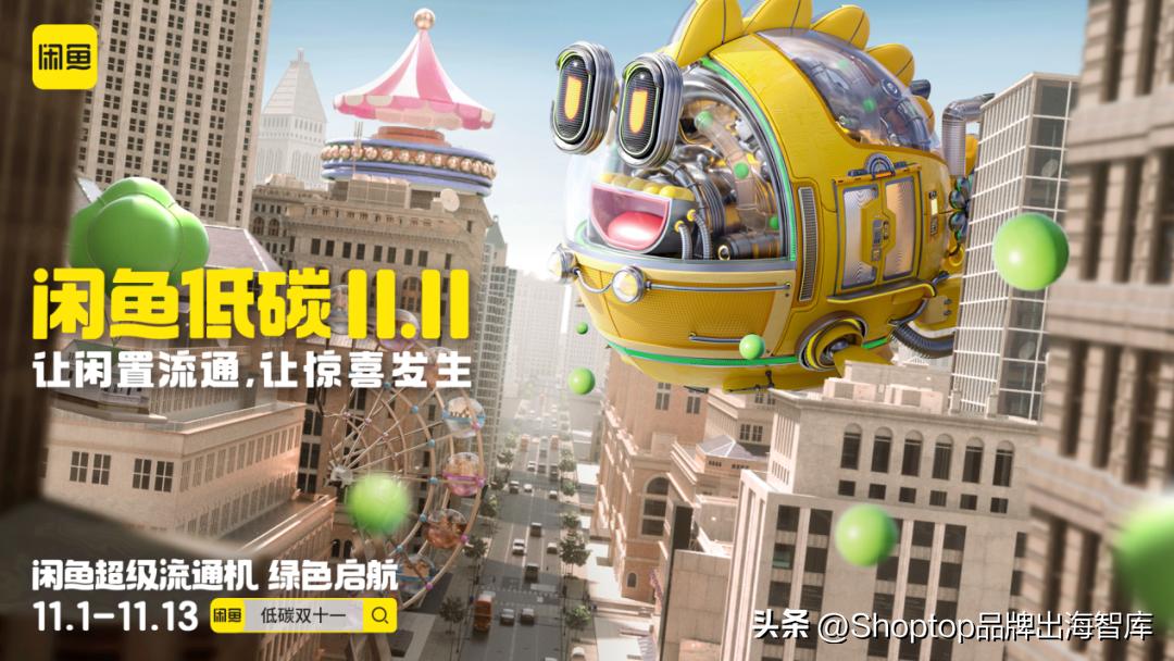 闲鱼卖货热销,闲鱼火爆