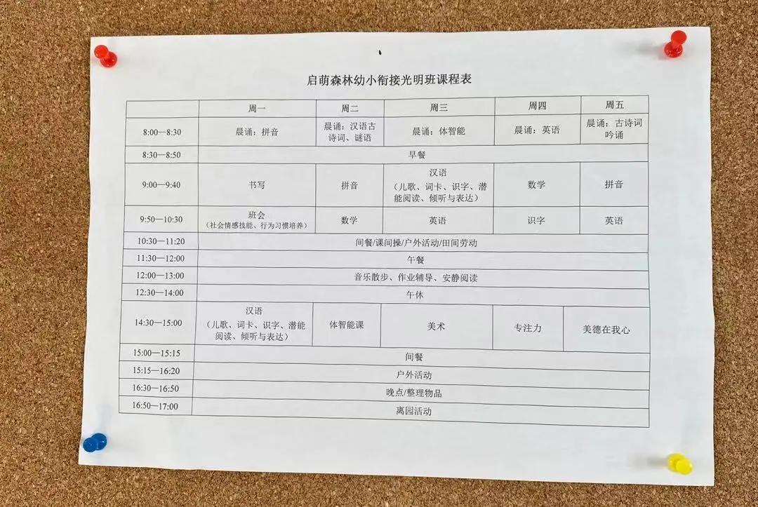 大理幼儿园环境,大理县城幼儿园