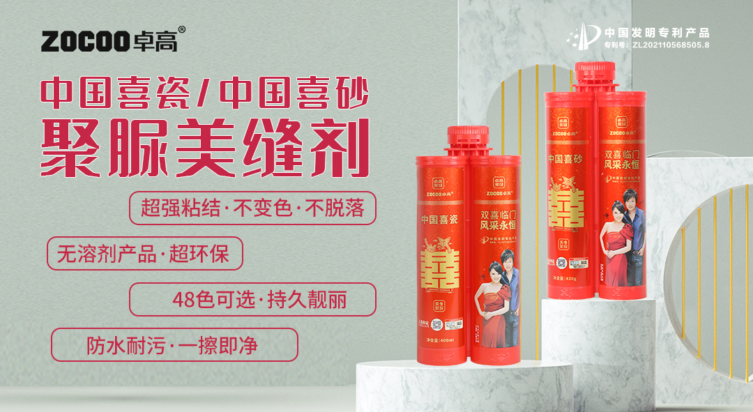 聚脲美缝剂是最好的美缝剂吗,聚脲美缝剂和普通美缝剂的区别